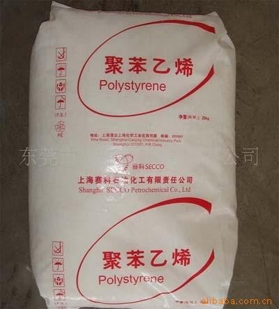 供应聚苯乙稀GPPS
